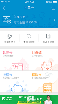 小风月采集到理财app