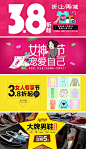 QQ网购38节图片Banner设计欣赏 钻展 海报