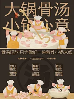 胖大碗骨汤小锅米线｜大锅骨汤 小锅心意 - 小红书