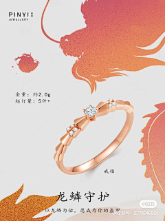 珠宝设计师Forest采集到余生请多指教 Engagement diamond rings