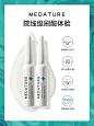 Medature褒曼多酸水杨酸祛痘印去闭口粉刺壬二酸精华面膜2ml-tmall.com天猫