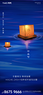 中元节