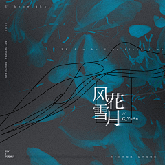 鸢尾奇迹采集到各种版式参考