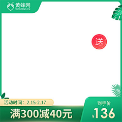 夙年呀采集到全网可商横底图