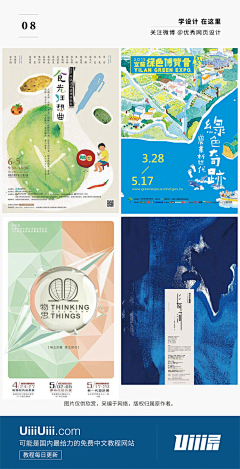 Evanna-zhang采集到【Graphic】海报设计