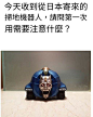 a 
要小心别让某个小学生身材的高中生接近，可能导致故障甚至停止工作