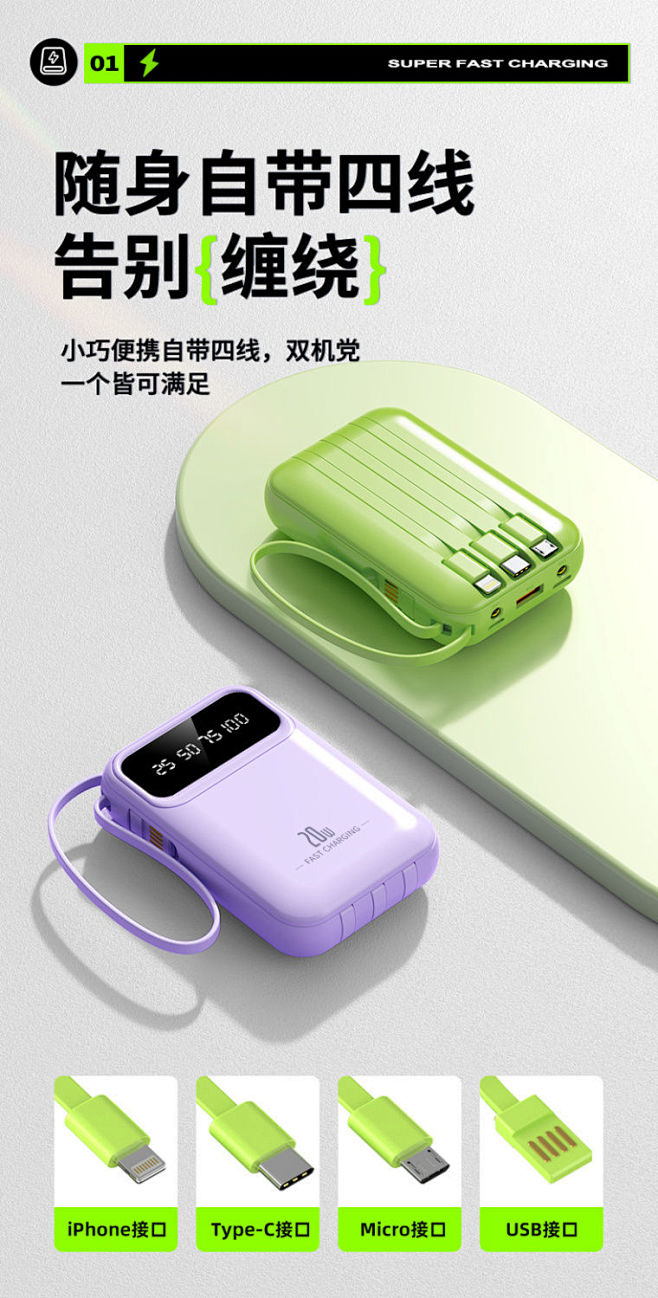 迷你自带线充电宝20000毫安超大容量小...