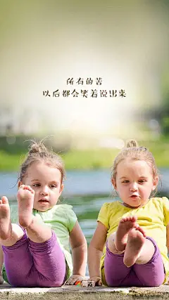 #每日壁纸#【20160523】所有的苦，以后都会笑着说出来。