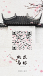 中国风水墨---vxone创意艺术二维码，5元一张，15元一套（手机、公众号、微信名片、方格、单码）详情扫码了解！更有动态艺术码，立体艺术码出售以及最新业务——<手把手教学价值1w3的艺术码>......
