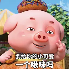 探探猫表情包：你们想不想要豆豆猪这个小可爱啊？04