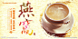 燕窝