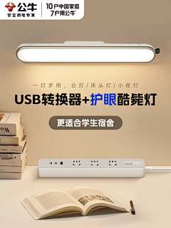 用户illKYg7A采集到插排