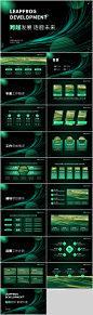 黑绿色商务工作总结PPT