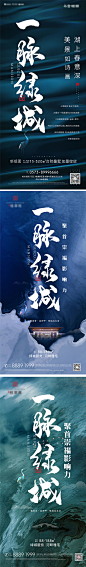 地产别墅洋房系列海报-志设网-zs9.com