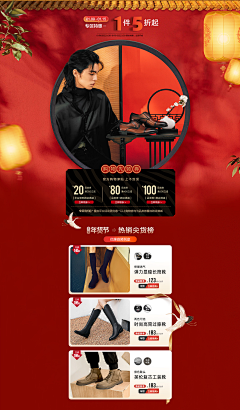 我是娃哈哈采集到男装首页PC