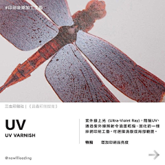 哇看哒丶采集到工艺