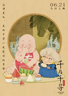 电影《千与千寻》超燃插画海报和壁纸，每一张都能戳中你！ : 就在今天，经典动画电影《千与千寻》在内地上映了这是一部非常好看的电影，可能有些人之前已经看过了，但当时未必能