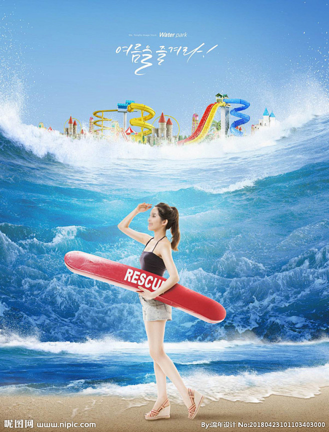 夏天