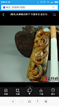 饱满一些的螭龙