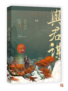 取个名字叫泛舟行川采集到cover- 古风封面