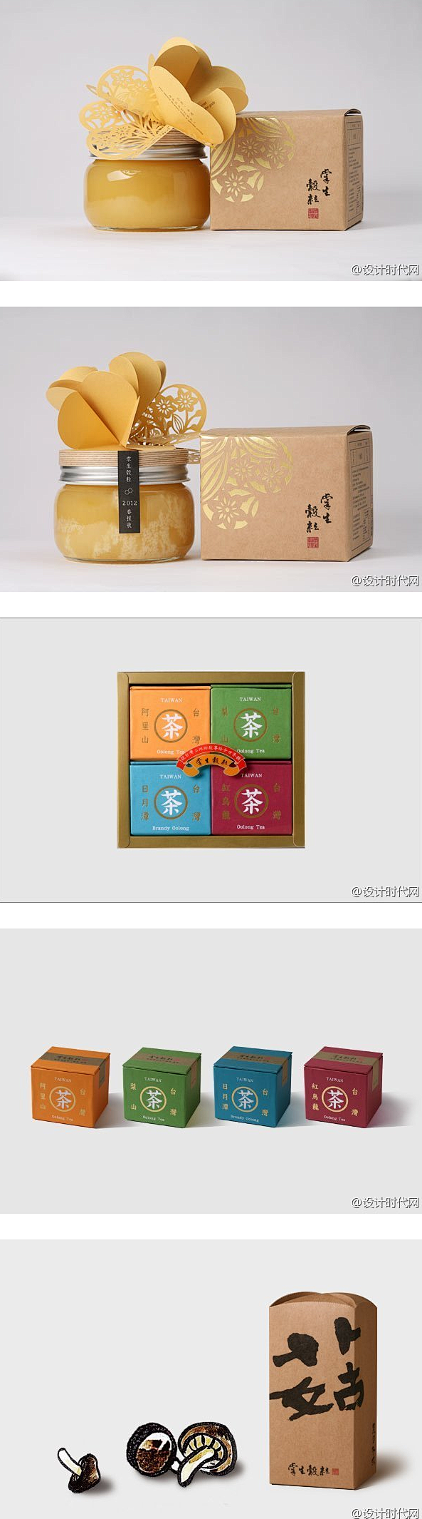 台湾「掌生榖粒」食品包装|微刊 - 悦读...