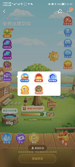 芳子-采集到UI-种树小游戏