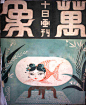 民国万象期刊