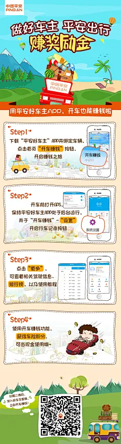 2016.12.26海报赚奖励金