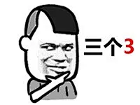 大神们有KTV蘑菇头摇骰子的表情包系列吗？劈酒之内的_斗图吧_百度贴吧