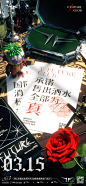 消费者权益日