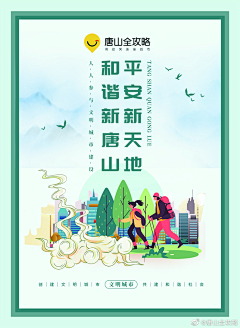 纬云采集到版式排版