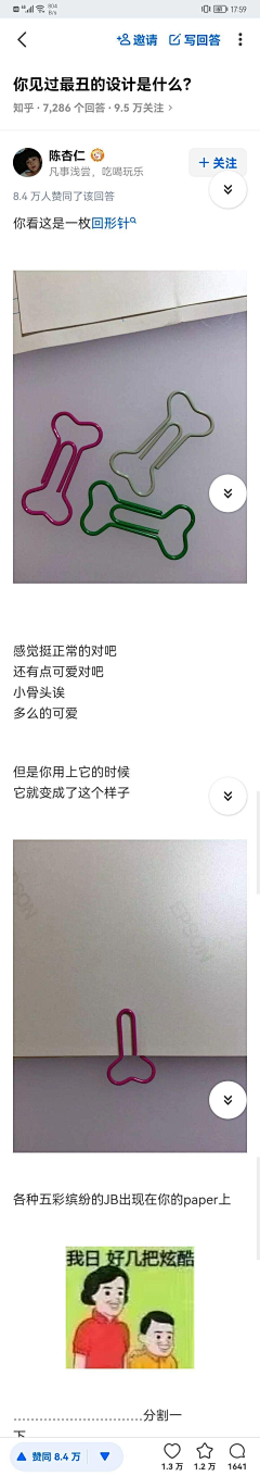 乌啼嘎嘎采集到喜庆