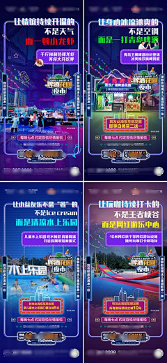 小個低落综合症采集到集市夜市