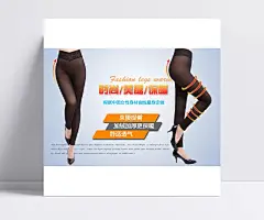 淘宝加绒保暖裤宣传海报图片|女装,模特,保暖裤,加绒,打折,促销,淘宝模板,宣传海报,海报模板,淘宝促销海报,淘宝素材