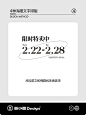干货 | 4种【海报文字】排版 - 小红书