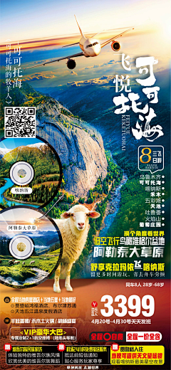 垃圾美工的日常采集到海报