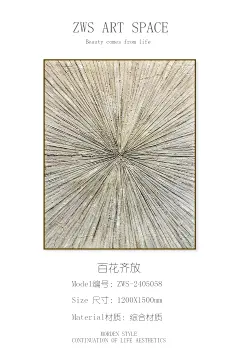 工厂定制装饰画 肌理画 亚克力雕刻画 实物装置画 砂岩画 工艺画 手绘 木雕 新中式 轻奢 现代 中式，极简，奢华，抽象,儿童房，客厅，乐高，餐厅联系人：李小姐微信：15521319096/18924257541 工厂地址：广州市荔湾区龙溪大道285号