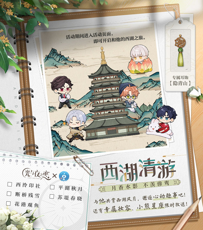 光与夜之恋的微博_微博
