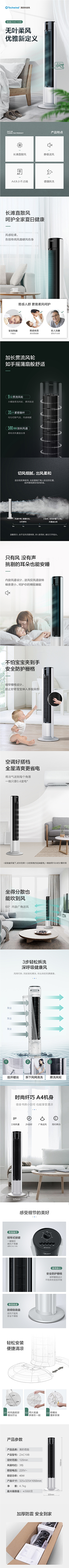 至in网页设计采集到电子电器