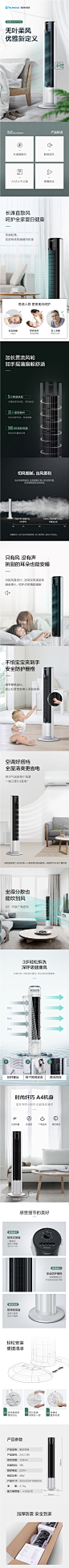 美的电风扇无叶落地扇塔扇家用静音台式立式学生宿舍电扇正品包邮-tmall.com天猫 更多高品质优质采集-->>@大洋视觉
