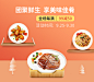 无线端海报 / 坑位图 / banner图_金鹏_68Design