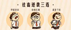 最新资讯消息趣味插画封面公众号首图