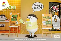 表情包IP跨界“原来是小刘鸭”全国首展，更多高清无水印照片请关注@活动汪