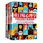 屌丝心理学（共3册）（《重口味心理学》《欲望心理学》《盲目心理学》心理学上的变态辣，绝对刺激）