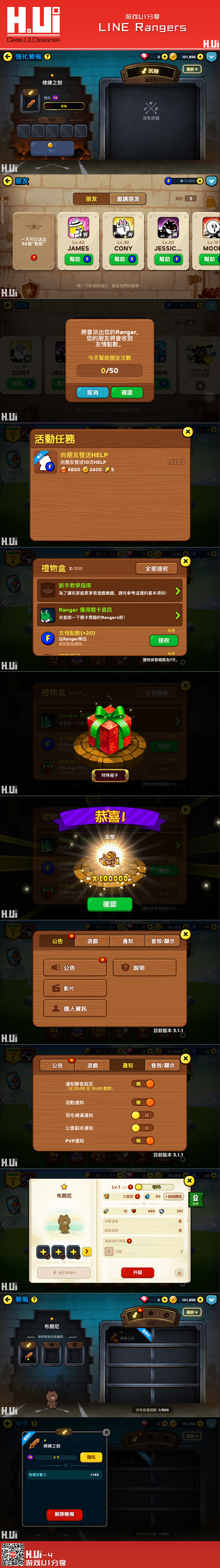 LINE Rangers 手游 #游戏U...