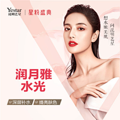 是良采集到医美海报