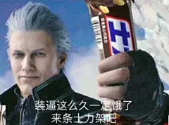 既然大家都在讨论维吉尔，那我就来求点表情包吧【鬼泣吧】_百度贴吧