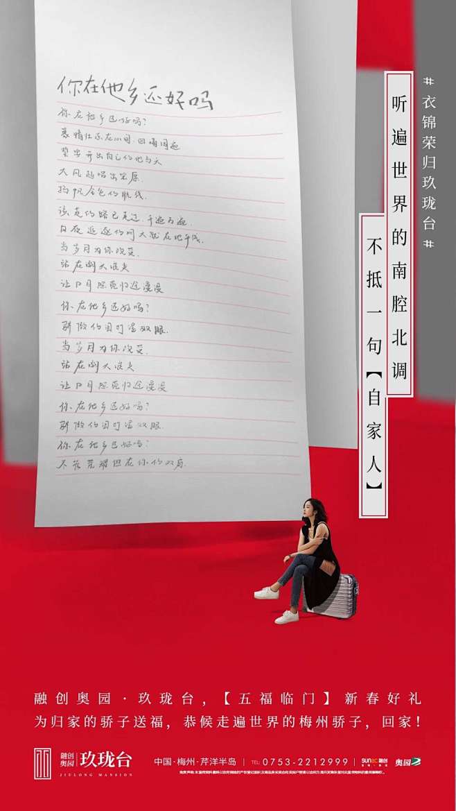 返乡
