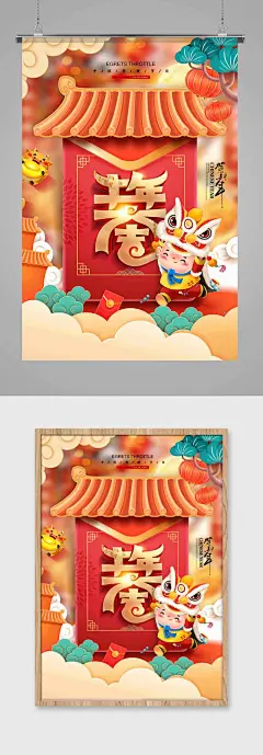 牛年春节中国风插画海报