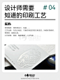 一篇讲清！设计师需掌握的常见印刷制作工艺